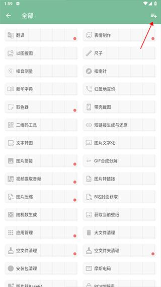 一个木函工具箱