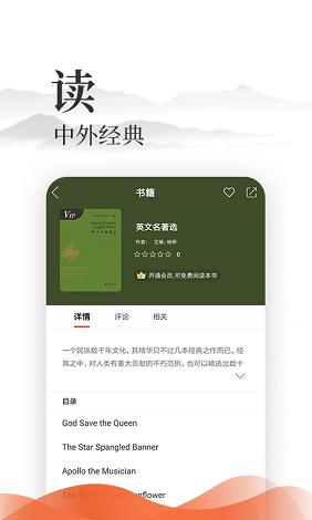 爱读经 v5.3.2