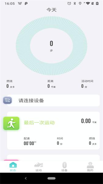 vfit智能手表 v6.5.2