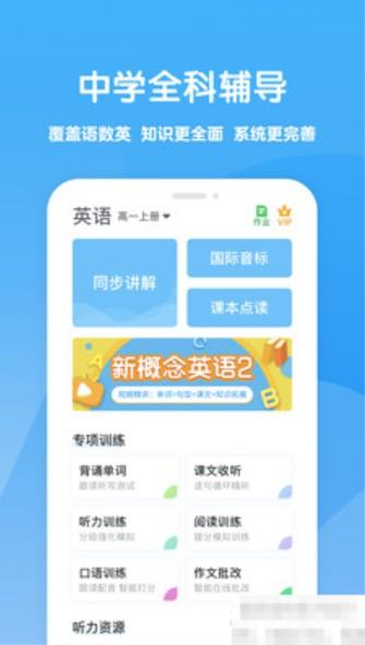 可可乐学 v4.5.2