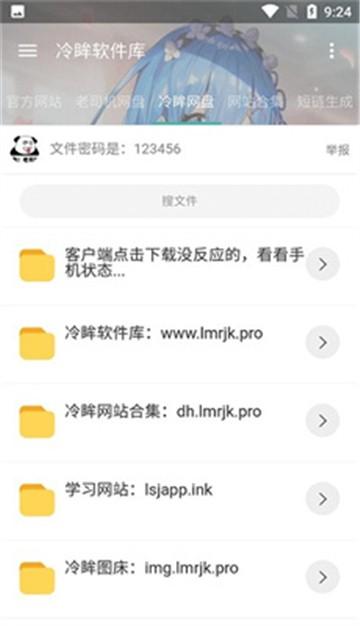 线报坊软件盒子 v6.5.3