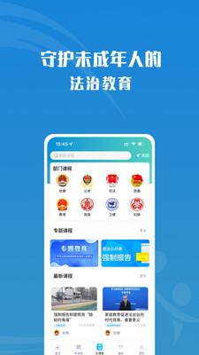 守未联盟答题 v5.0.4