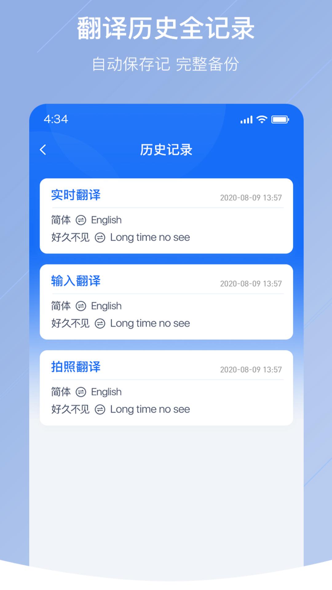 随手翻译专业版 v6.4.4