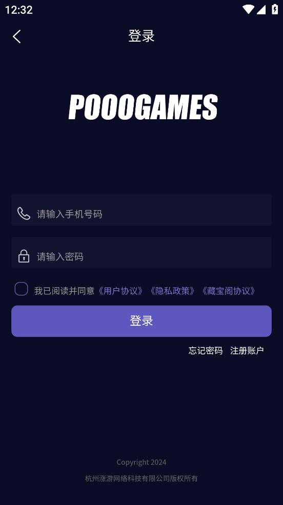魄游玩家社区 v4.3.4