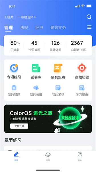 维普考试 v4.4.3