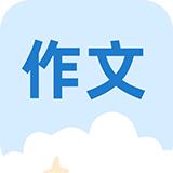 满分作文大全生成器