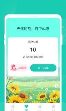 如意省电王 v3.4.1