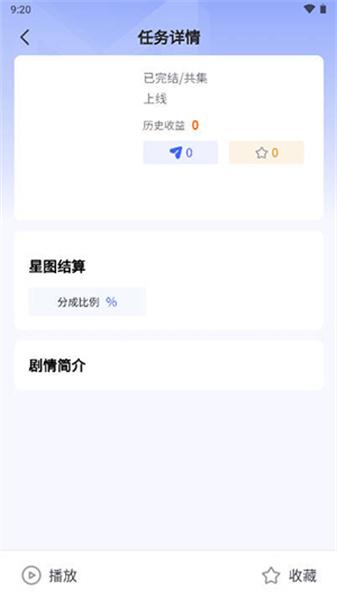 剧多分 v5.3.3