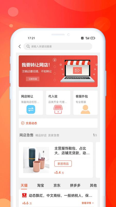 企米米 v5.3.3