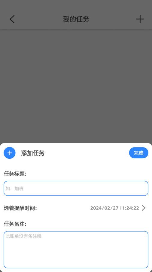 电票工具箱 v5.4.4