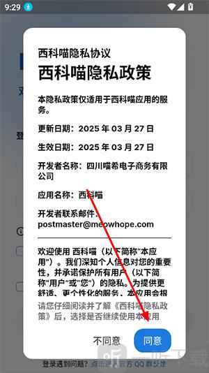 西科喵