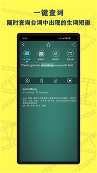 英语鲜师 v6.4.2