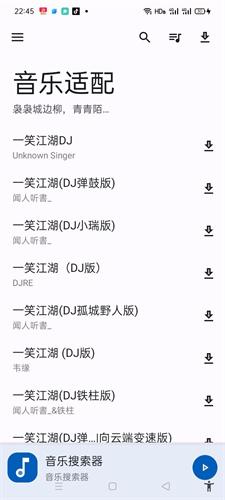星辰音乐 v4.5.2