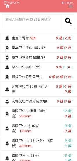亿米微商账本 v5.0.4