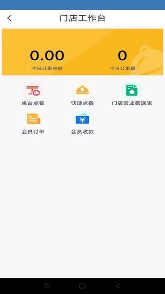 店安保 v6.1.3