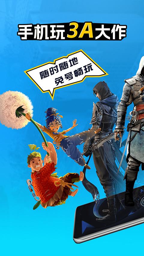 领沃云电脑无限时间版 v3.4.3