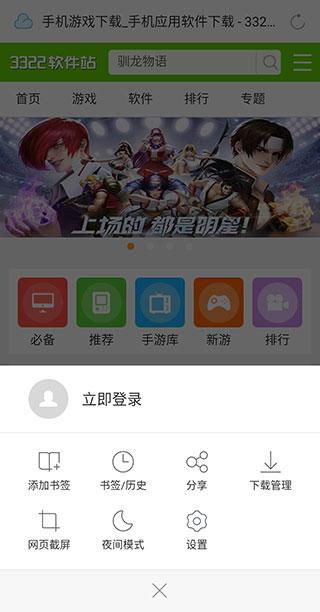 115浏览器免费版