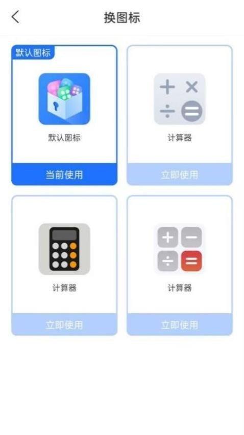 任意隐藏大师 v4.4.1