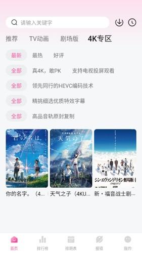 次元城动画软件 v3.3.3