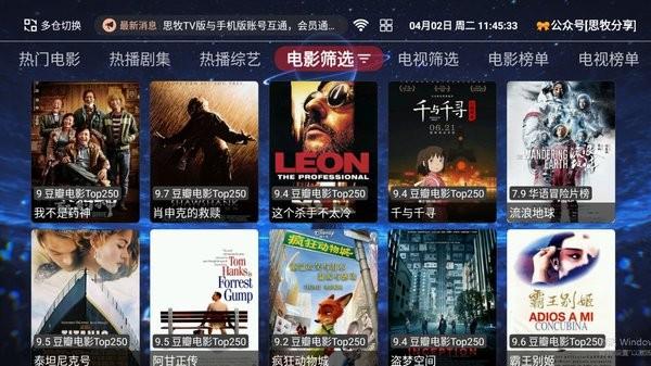 思牧tv v6.5.3