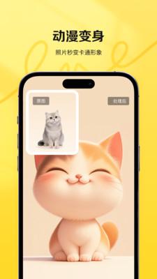 喵图匠app v5.0.4