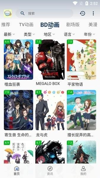 稀饭动漫2.1.5 v3.3.1