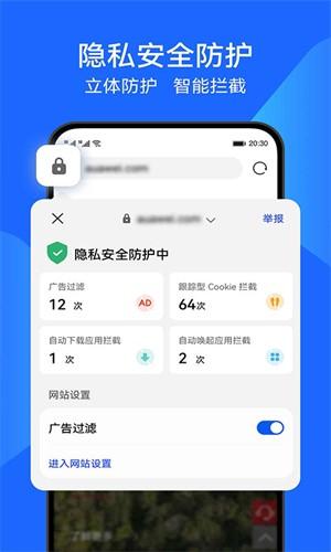华为花瓣浏览器 v3.5.3