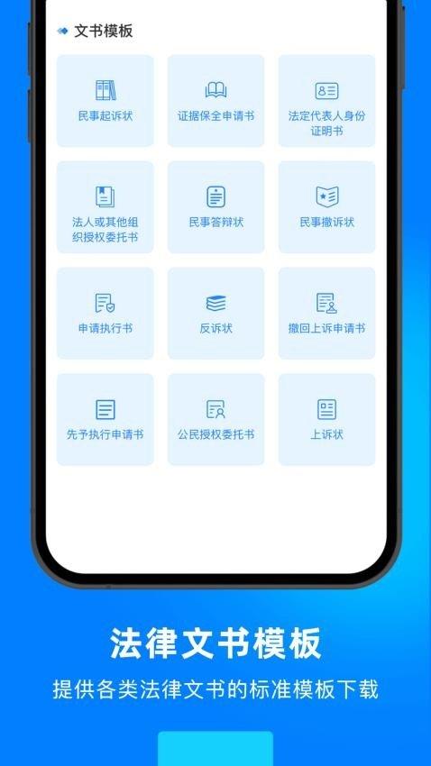 公开通执行信息 v5.5.3