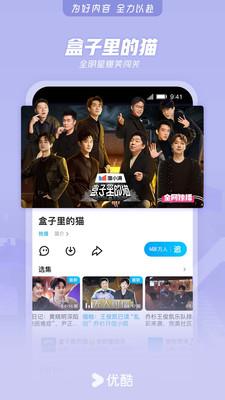 优酷视频极速版 v5.5.2