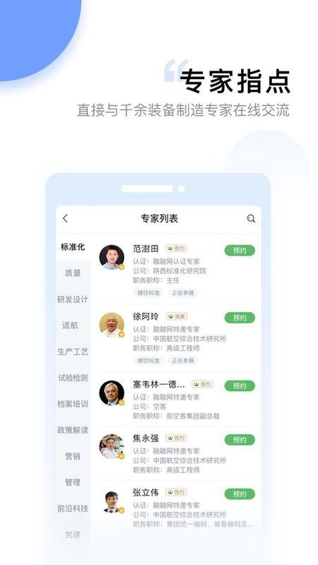 融融网 v6.1.2
