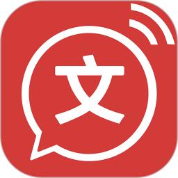 文字转语音软件