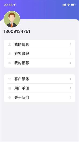 鹰城公交 v3.0.1