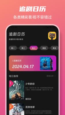 好剧影视播放器 v3.1.4