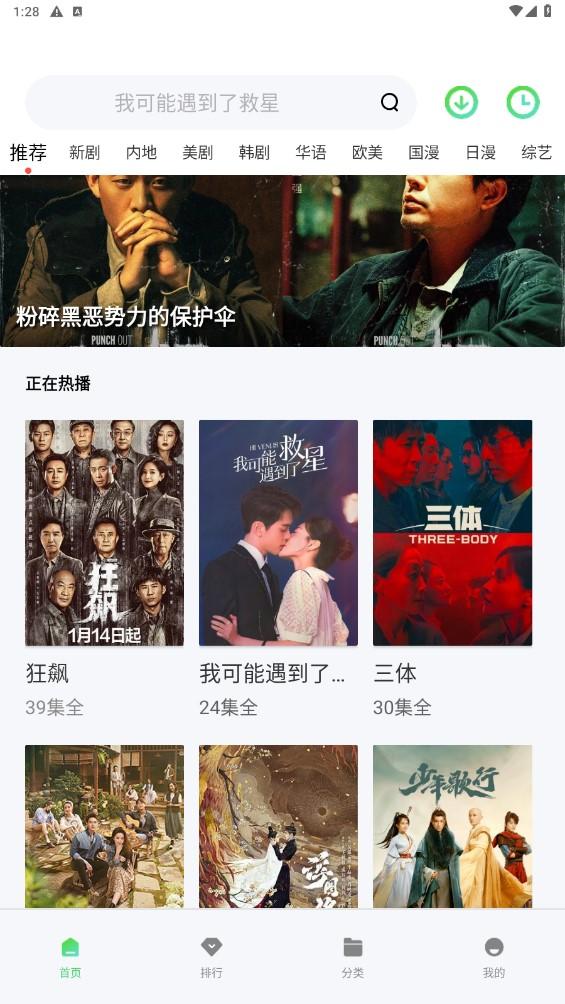 樱花影视.m3.u8 v3.4.2