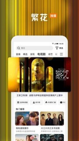 腾讯视频Android v3.1.1