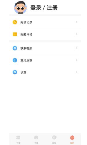 红牛小说 v3.0.3