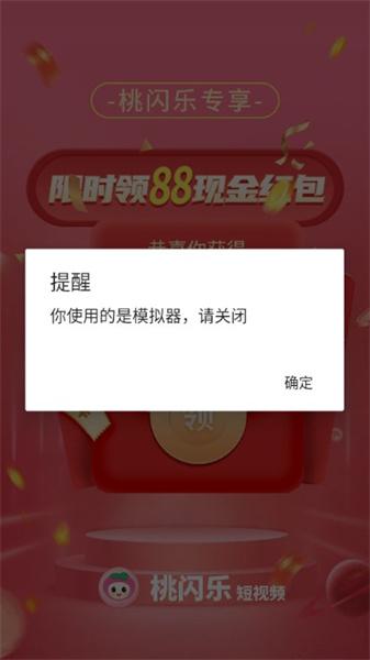 桃闪乐 v5.3.3