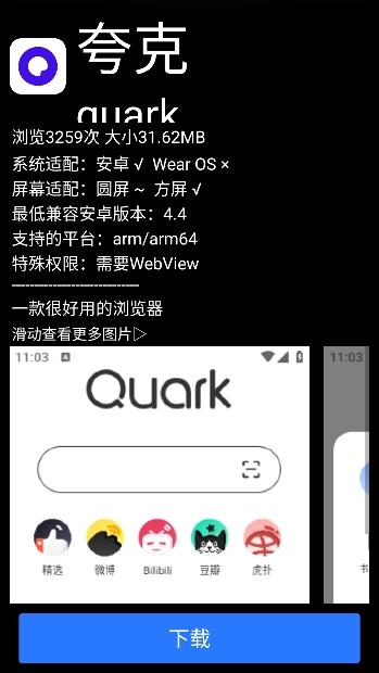 微思应用商店 v5.3.3