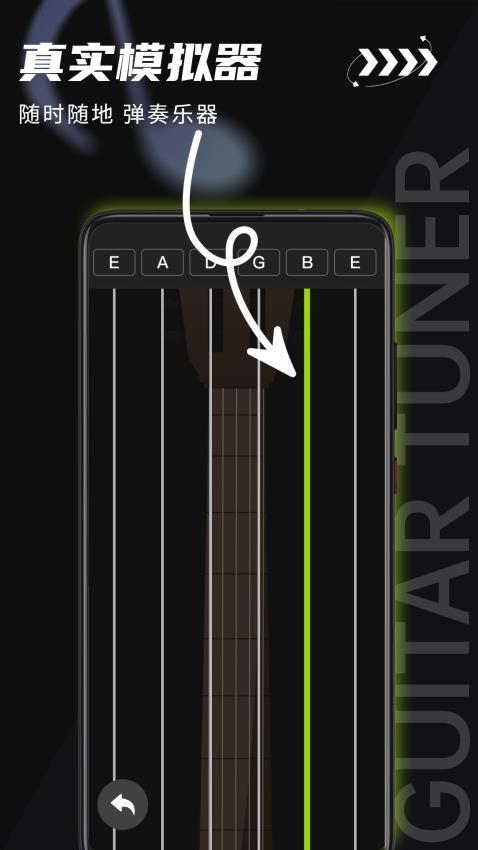 吉他调音器boy v4.1.2