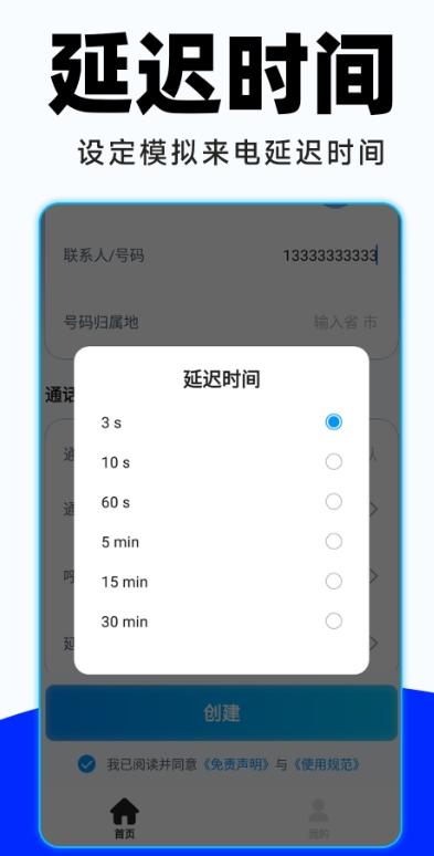 加密虚拟电话 v6.3.1