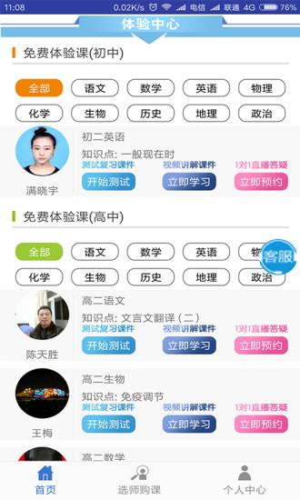 圆梦学习法 v6.5.3