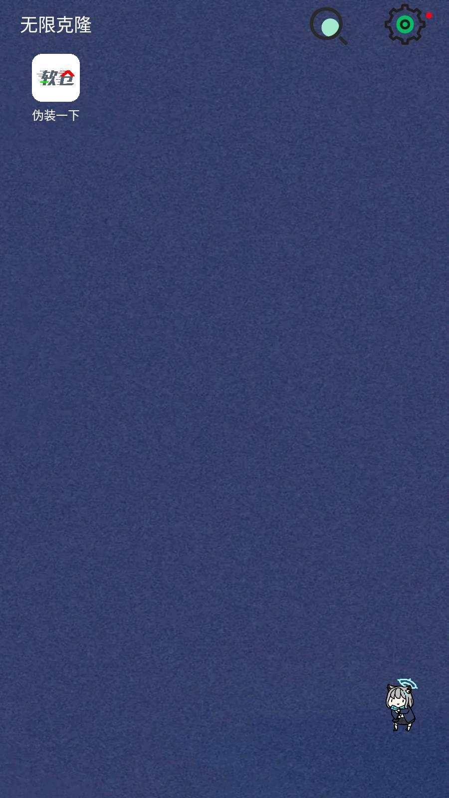 无限克隆助手 v6.2.4