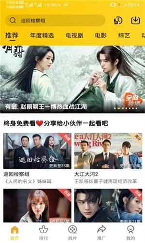 整点影视无广告 v3.2.3