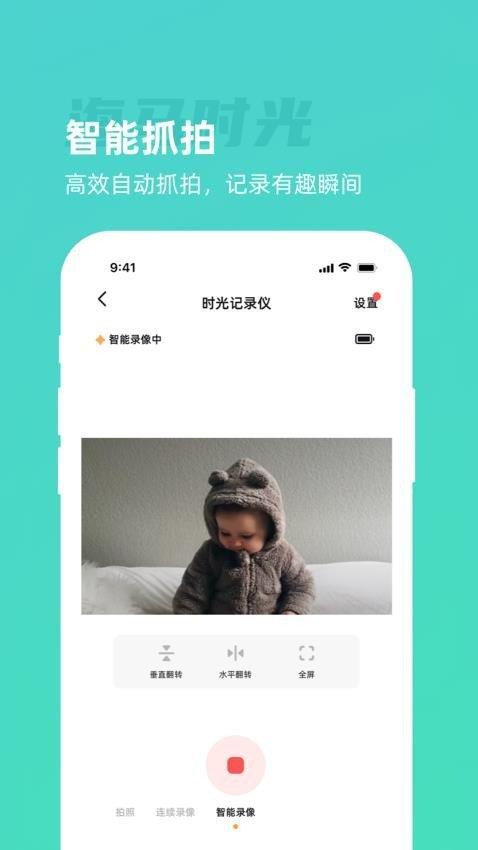 海马时光 v5.2.4