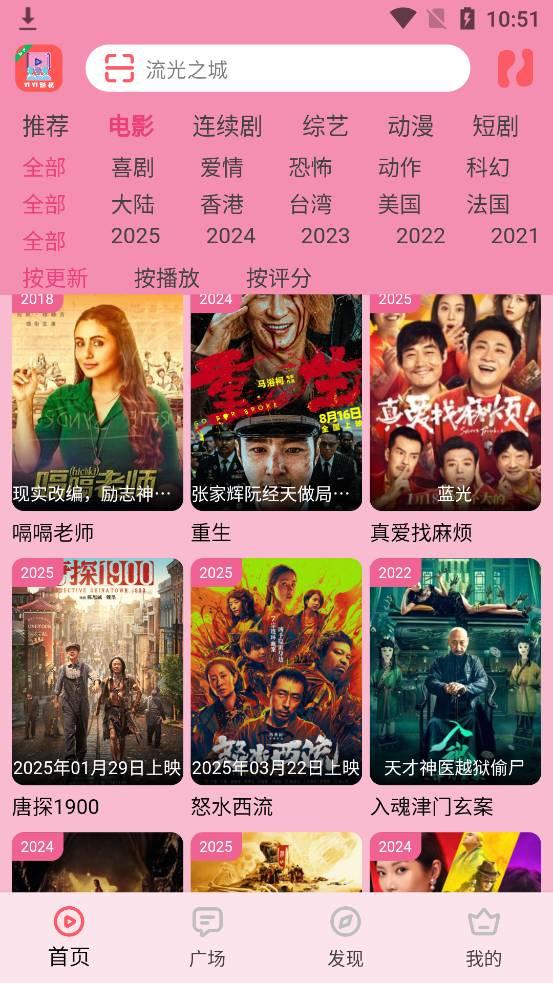 YIYI影视纯净版 v3.1.2