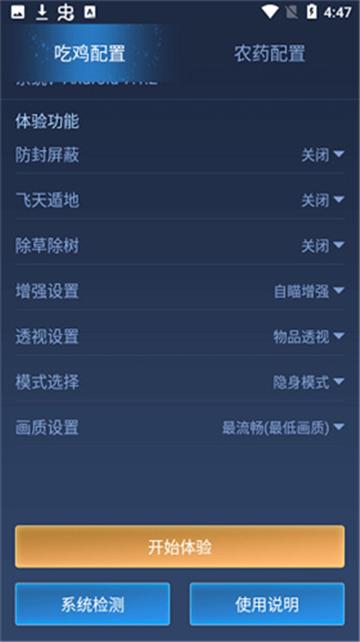 鬼冥画质助手2.8.0 v4.2.2
