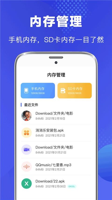 隐私文件管理软件 v4.5.3