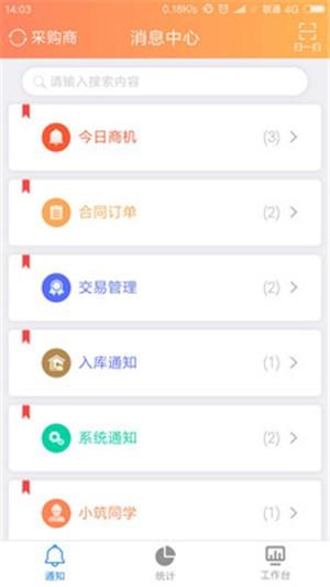 筑服云 v5.3.2