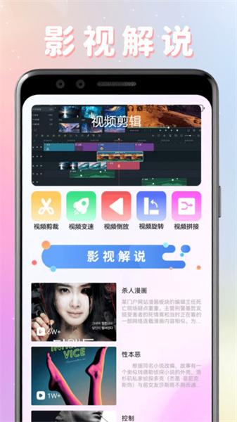 剧圈圈播放器 v6.1.1