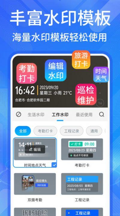 多美水印相机 v3.1.2